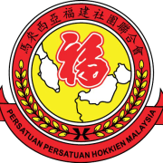 The_Federation_Hokkian_Associations_Malaysia